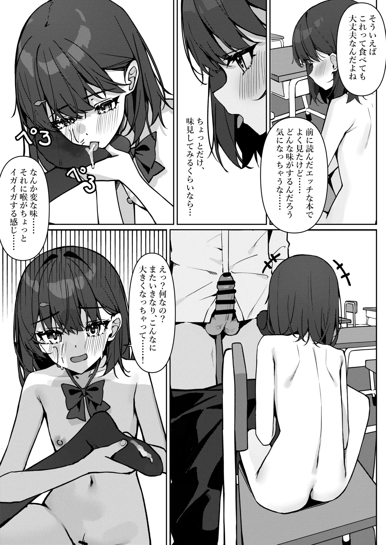 Kyou Kara Zenra Toukou 1 - Page 31