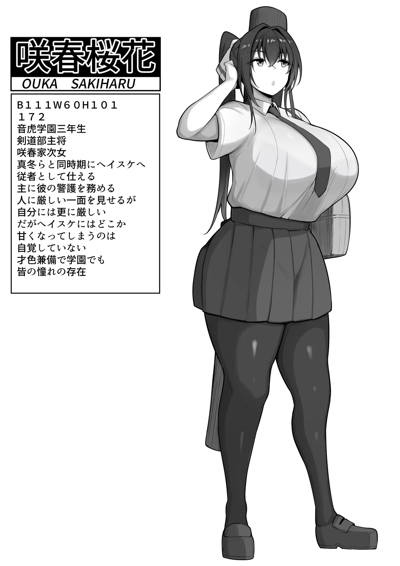 Boku no Juusha-tachi - Page 48