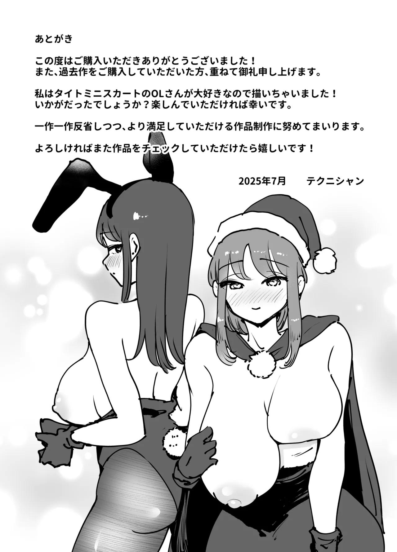 Shokuba no Deka Chichi Senpai to Tennen Shojo Kouhai ni sei Shori Saserareru Hanashi - Page 46
