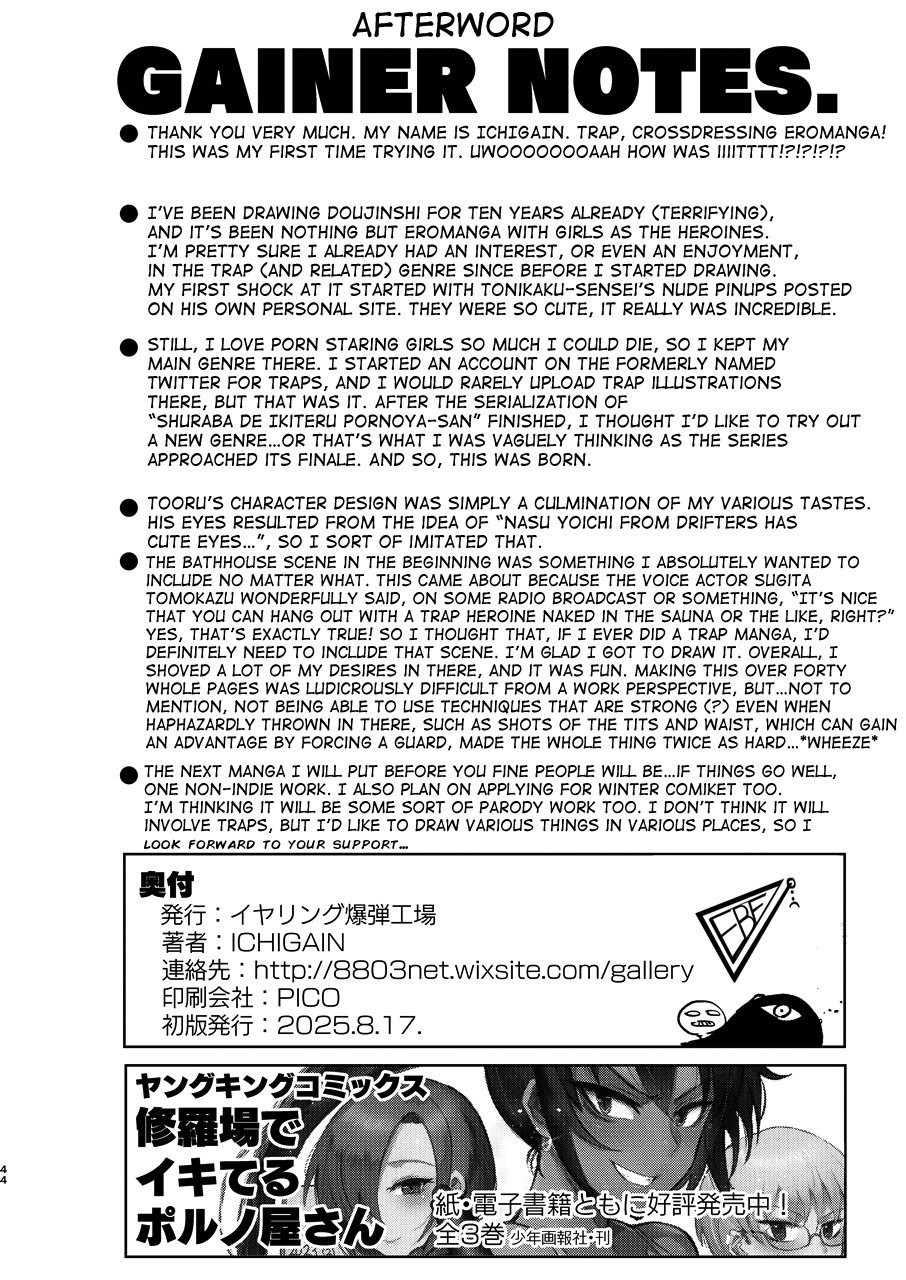 Oikko Erosugi, Jinsei Saikou - Page 45