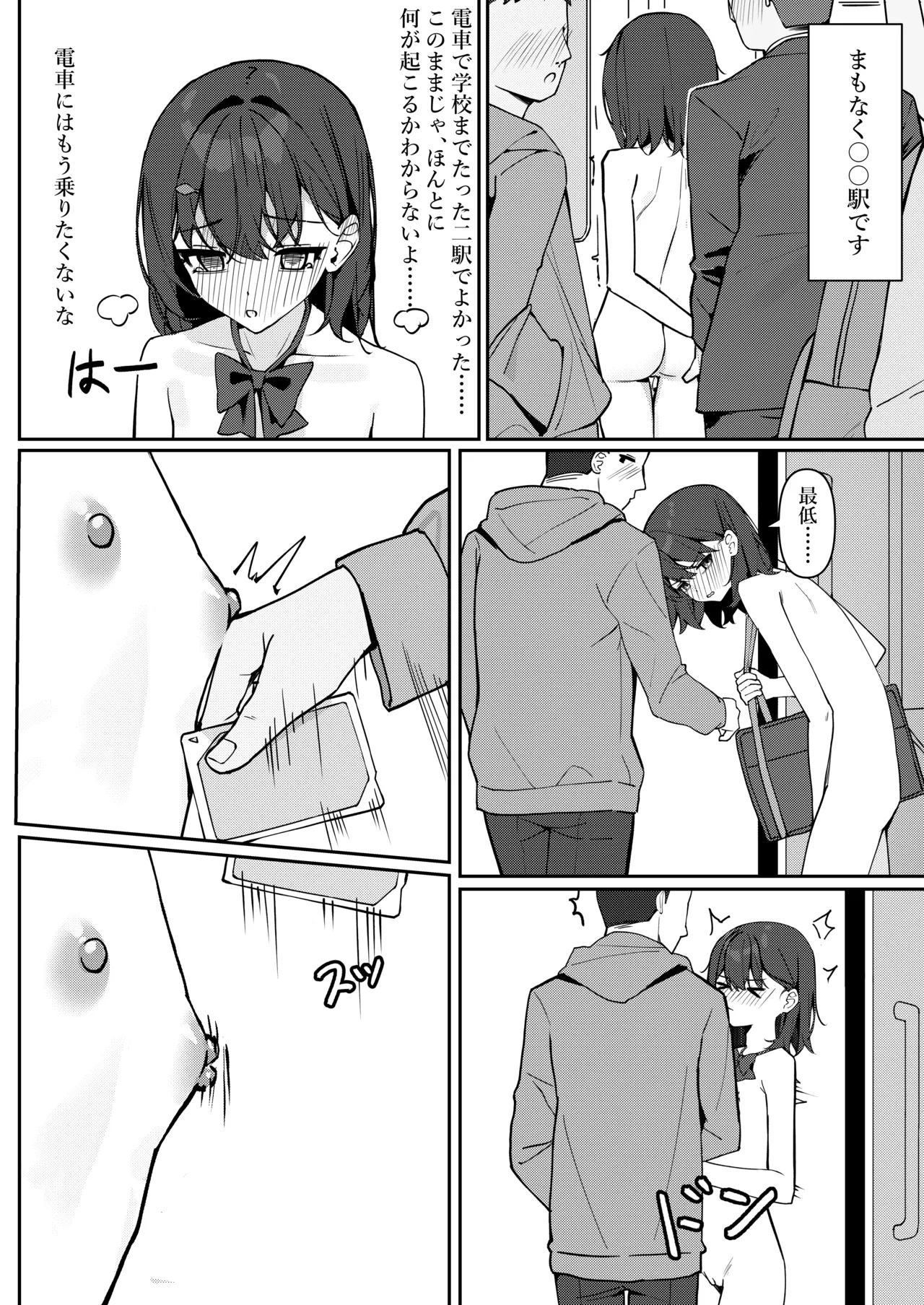 Kyou Kara Zenra Toukou 1 - Page 24