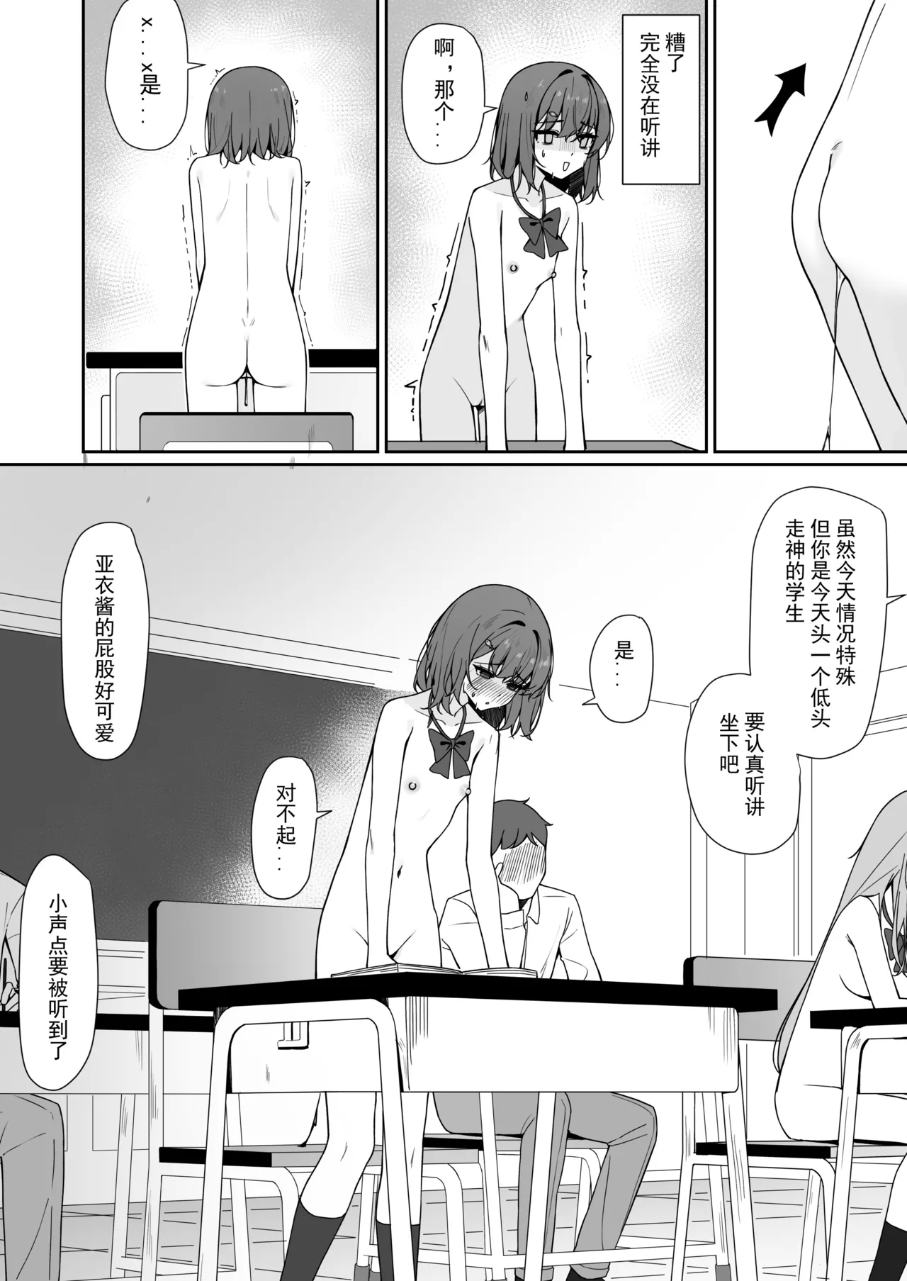 Zenra Toukou Manga - Page 43