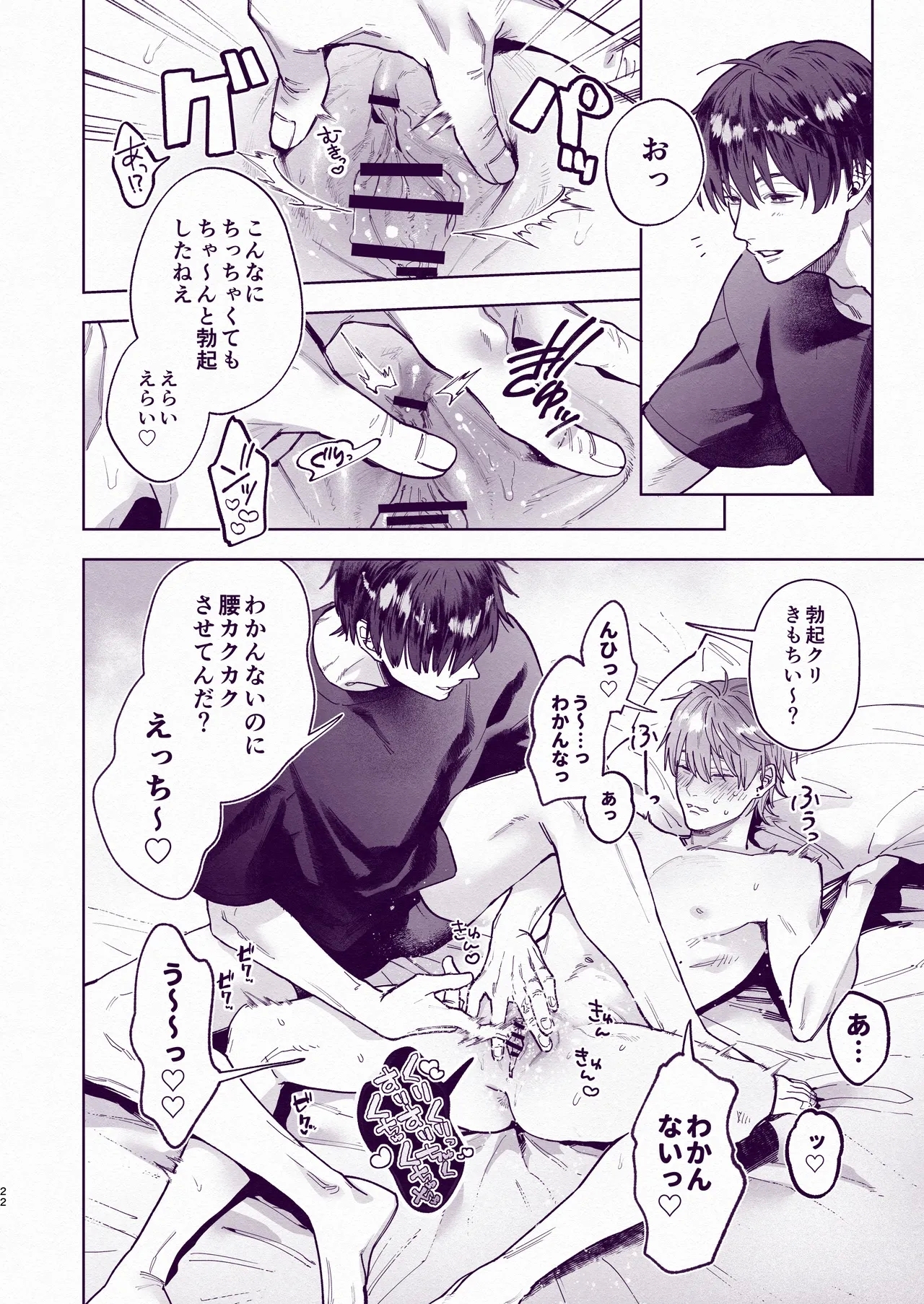 Tondemo Manneri Kaishou Sex! - Page 21