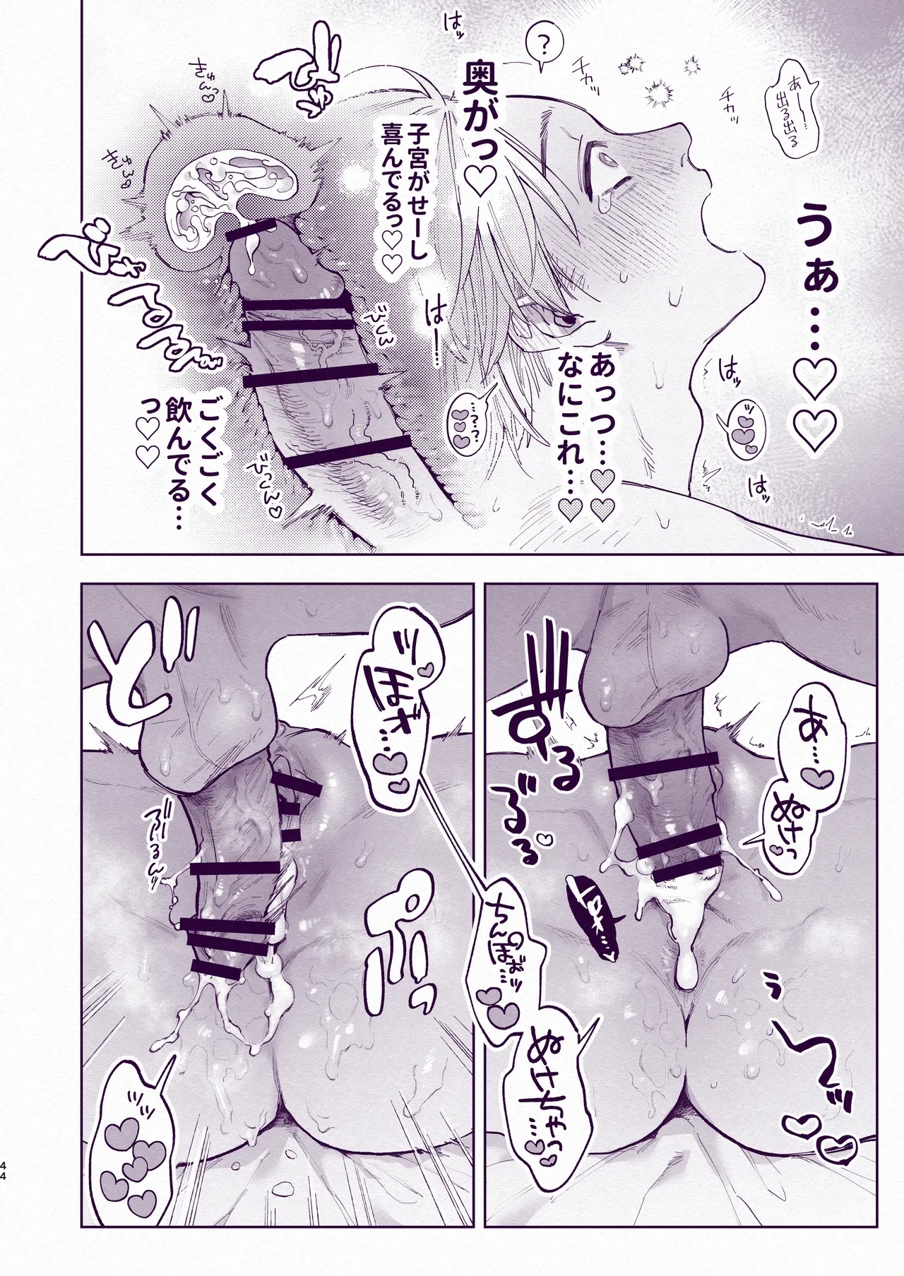 Tondemo Manneri Kaishou Sex! - Page 43