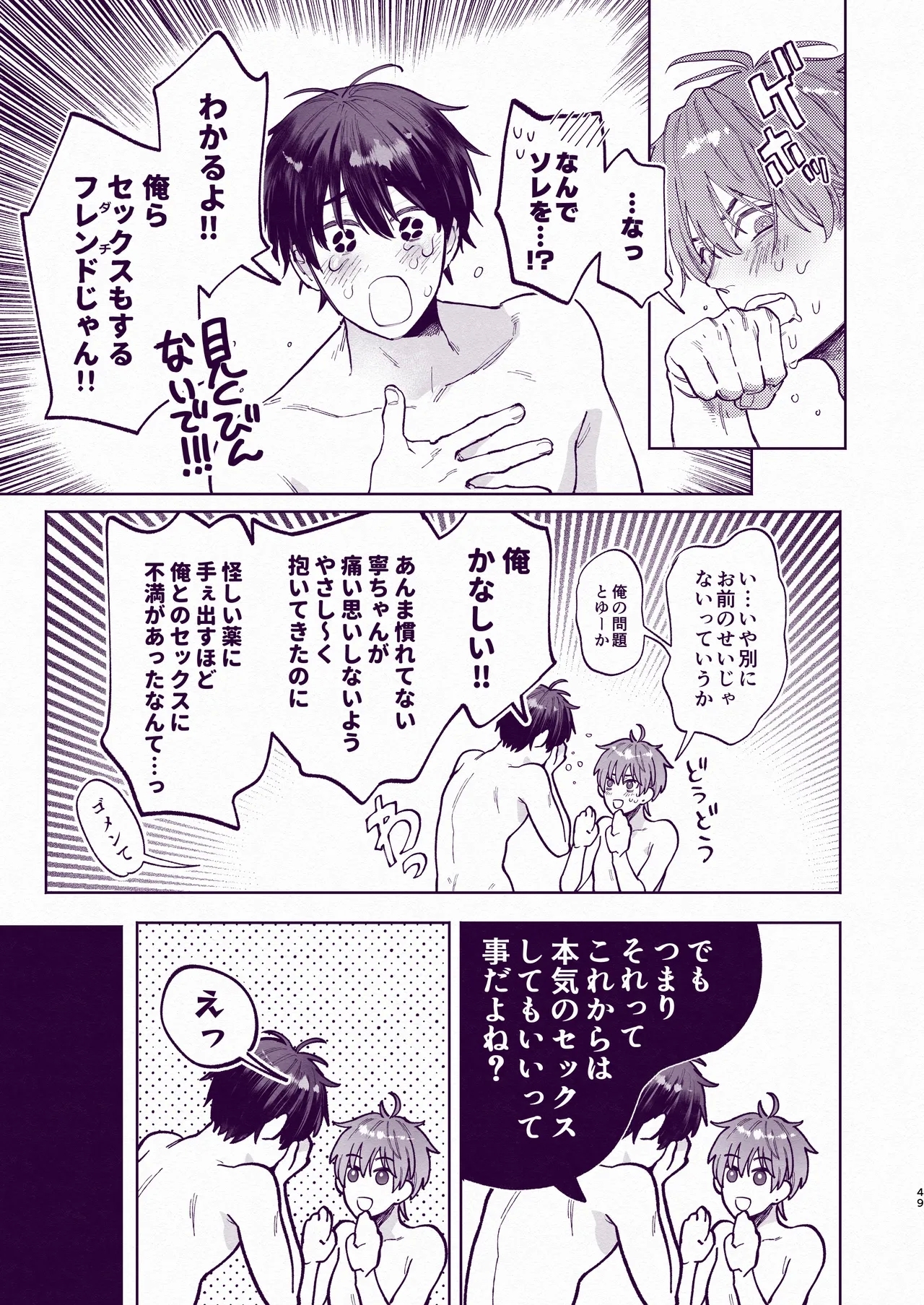 Tondemo Manneri Kaishou Sex! - Page 48
