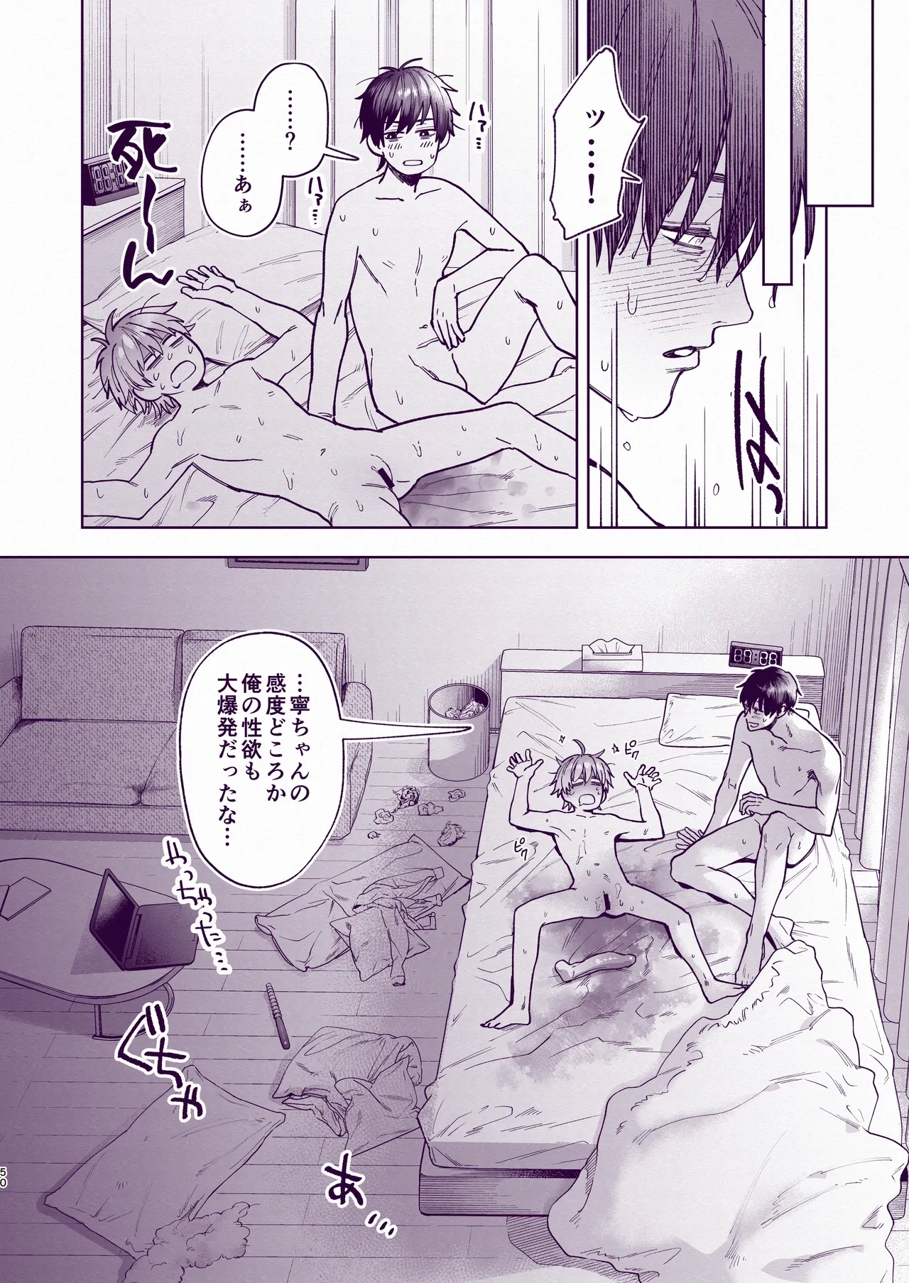 Tondemo Manneri Kaishou Sex! - Page 49