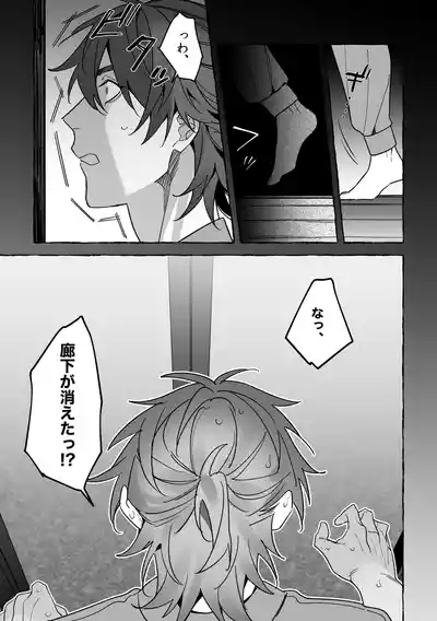 龍に婿入り 9