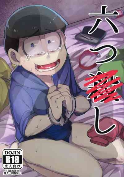 Muttsu Koroshi 1