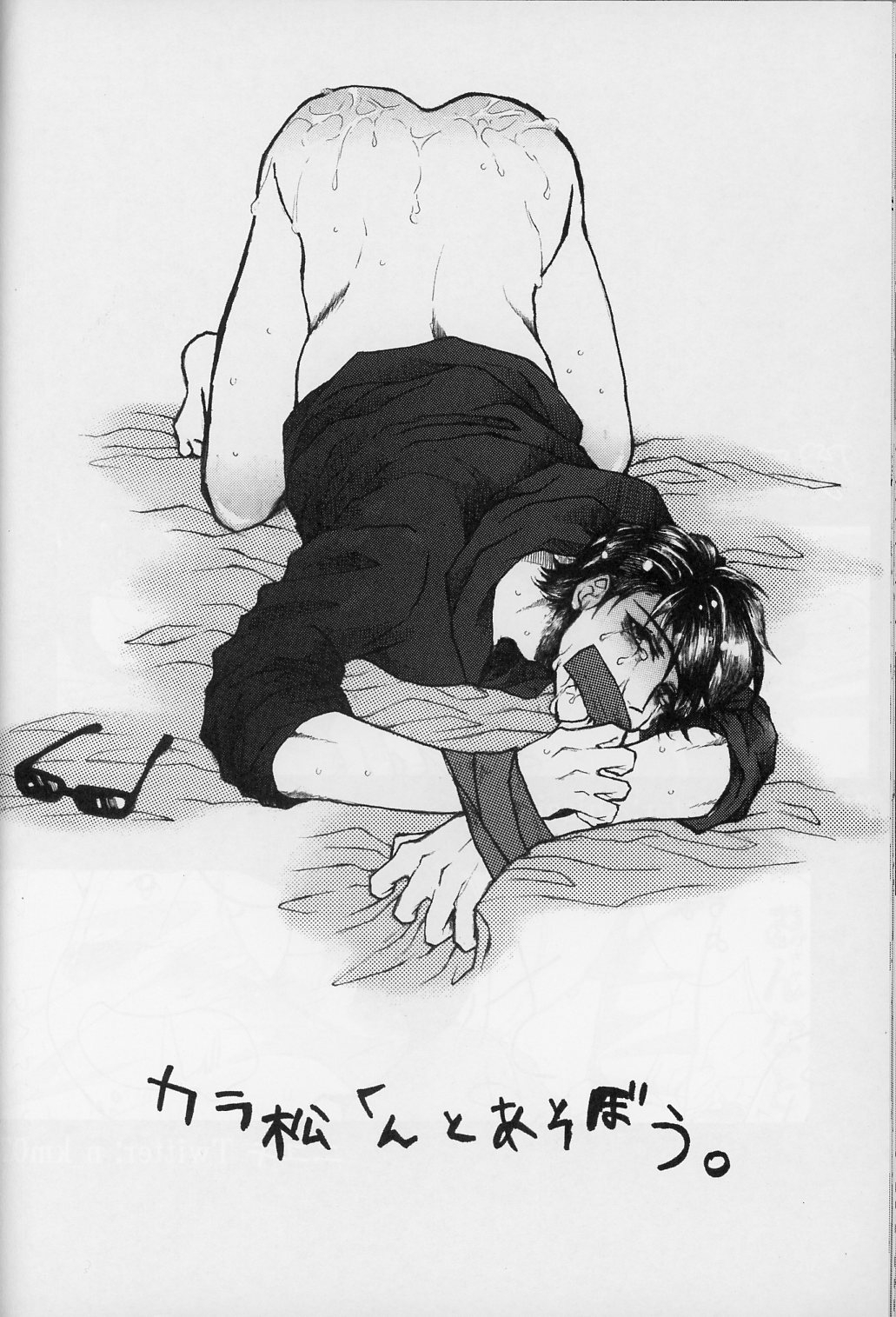 Muttsu Koroshi - Page 33