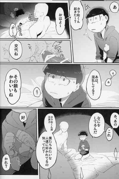 Muttsu Koroshi 5
