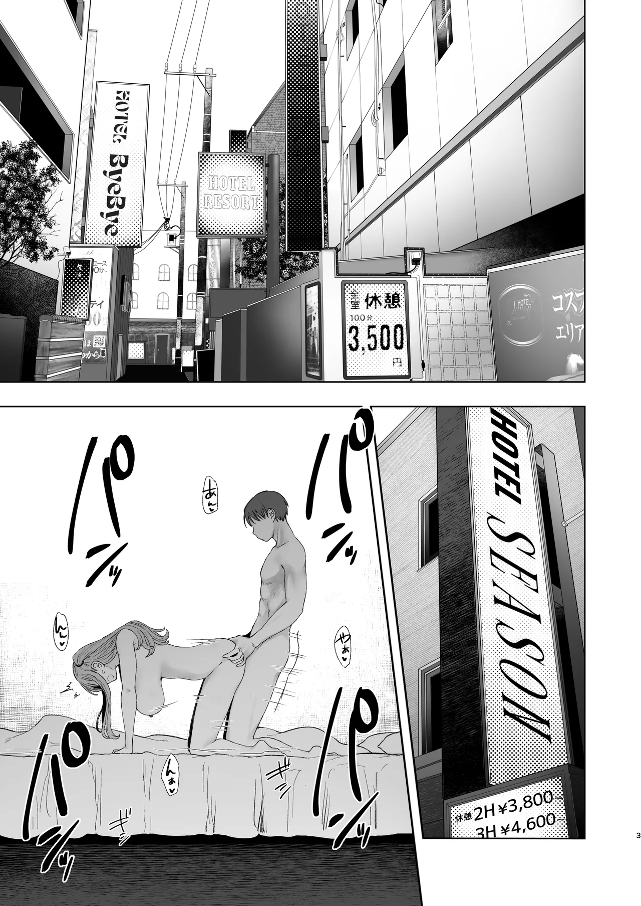 Zoku • Kimi ni SeFri ga Ita Nante. - Page 2