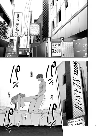 Zoku • Kimi ni SeFri ga Ita Nante. 2