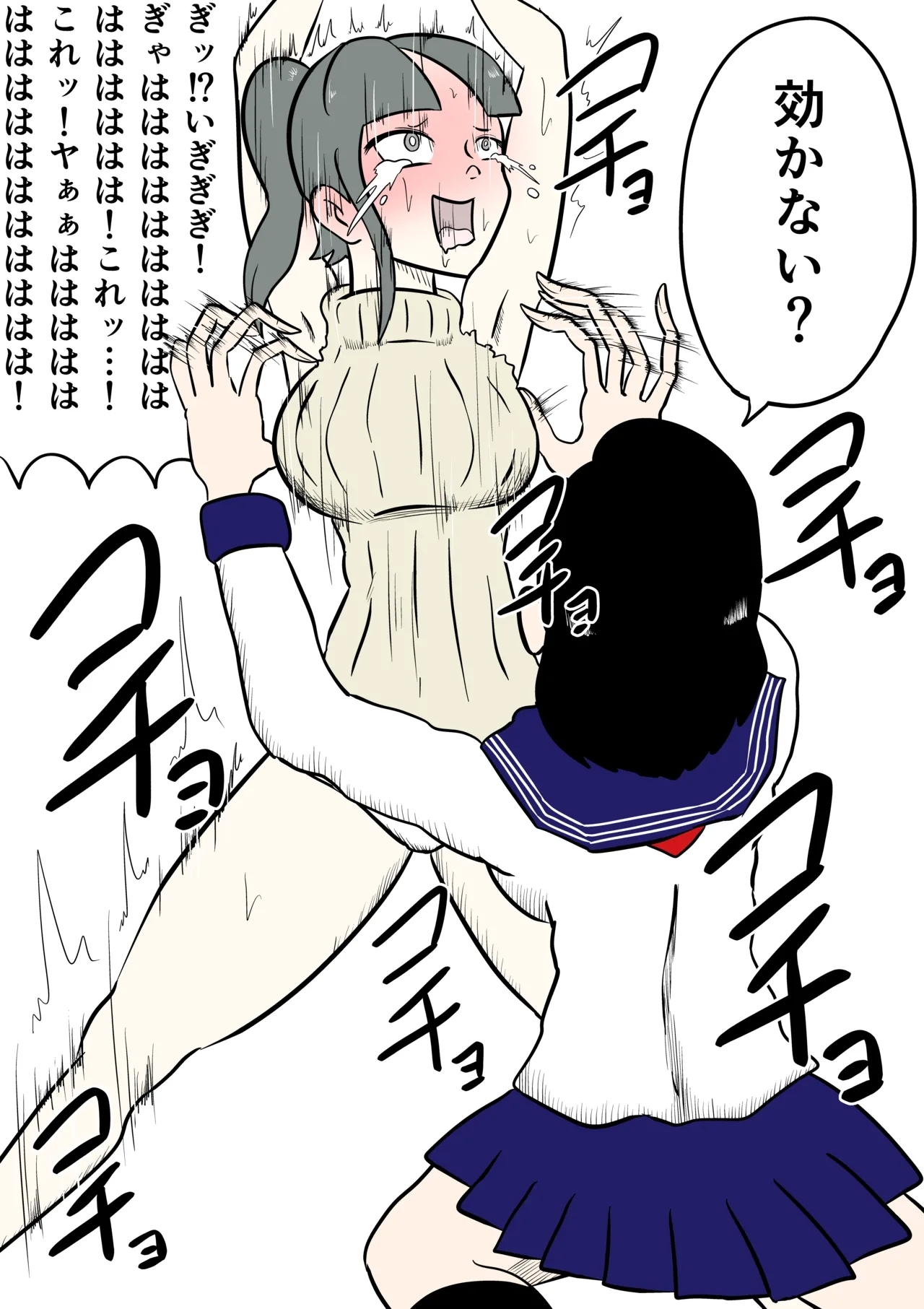 スミレ〜くすぐり猟奇事件〜第四話 - Page 19