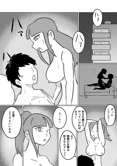 スミレ〜くすぐり猟奇事件〜第四話 4