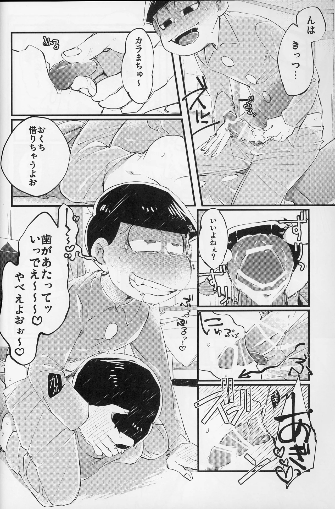 Paraphilia - Page 11
