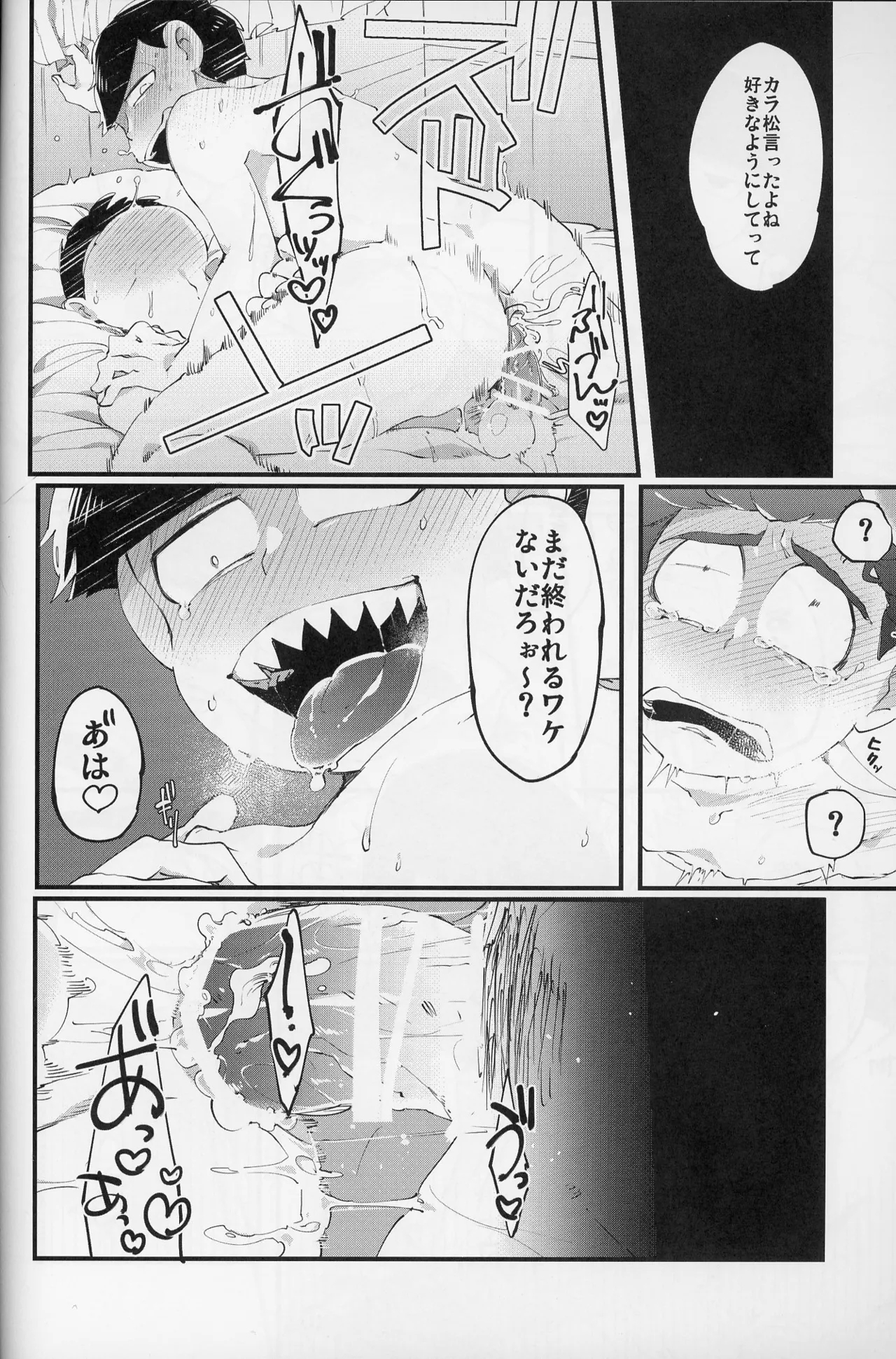 Paraphilia - Page 43