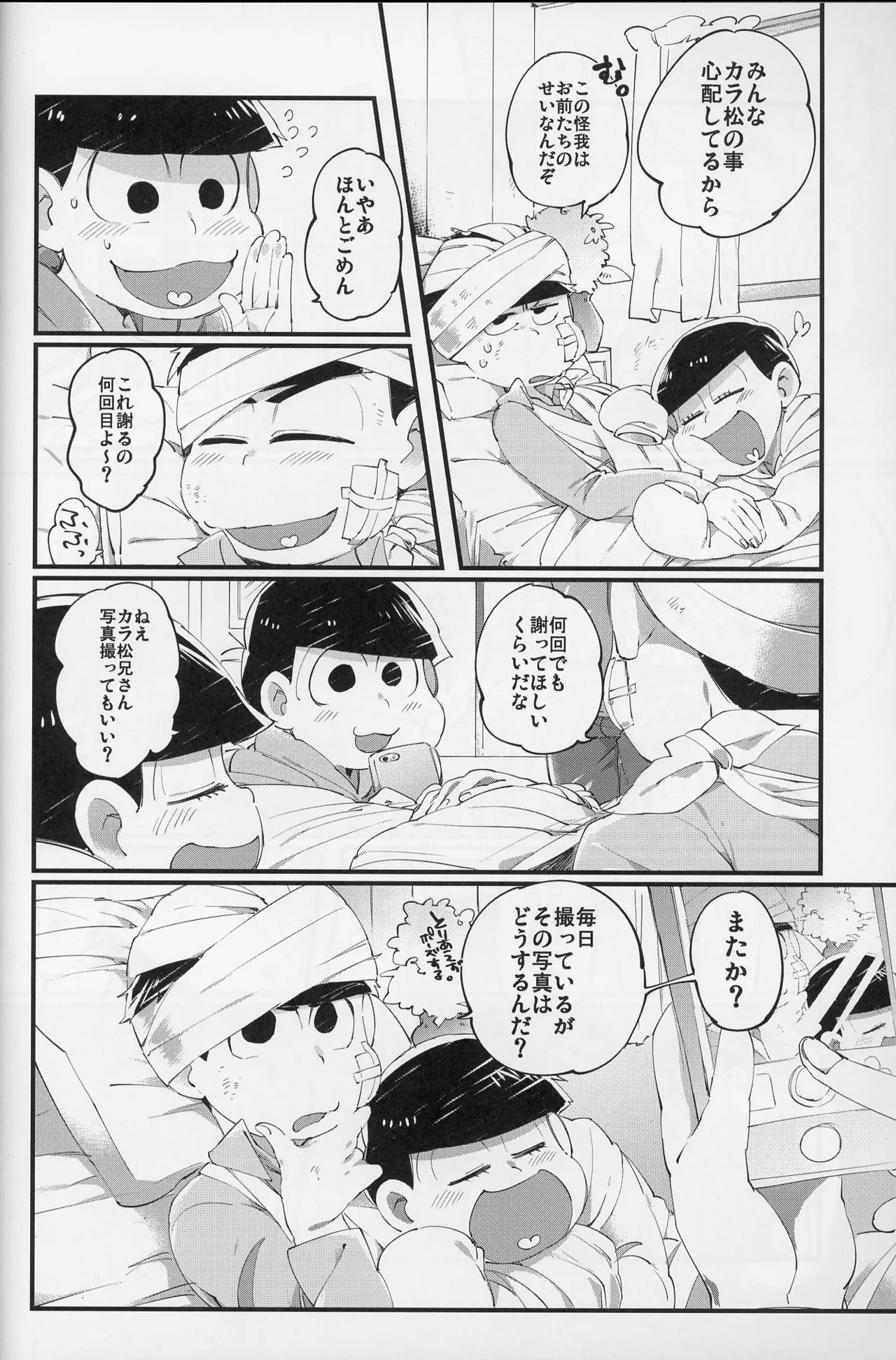 Paraphilia - Page 47