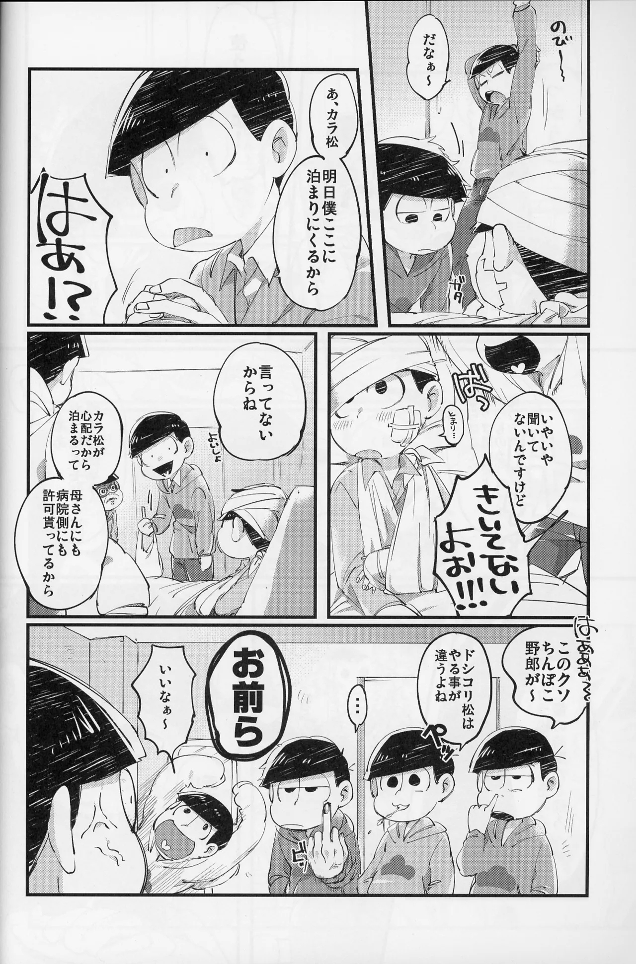 Paraphilia - Page 49