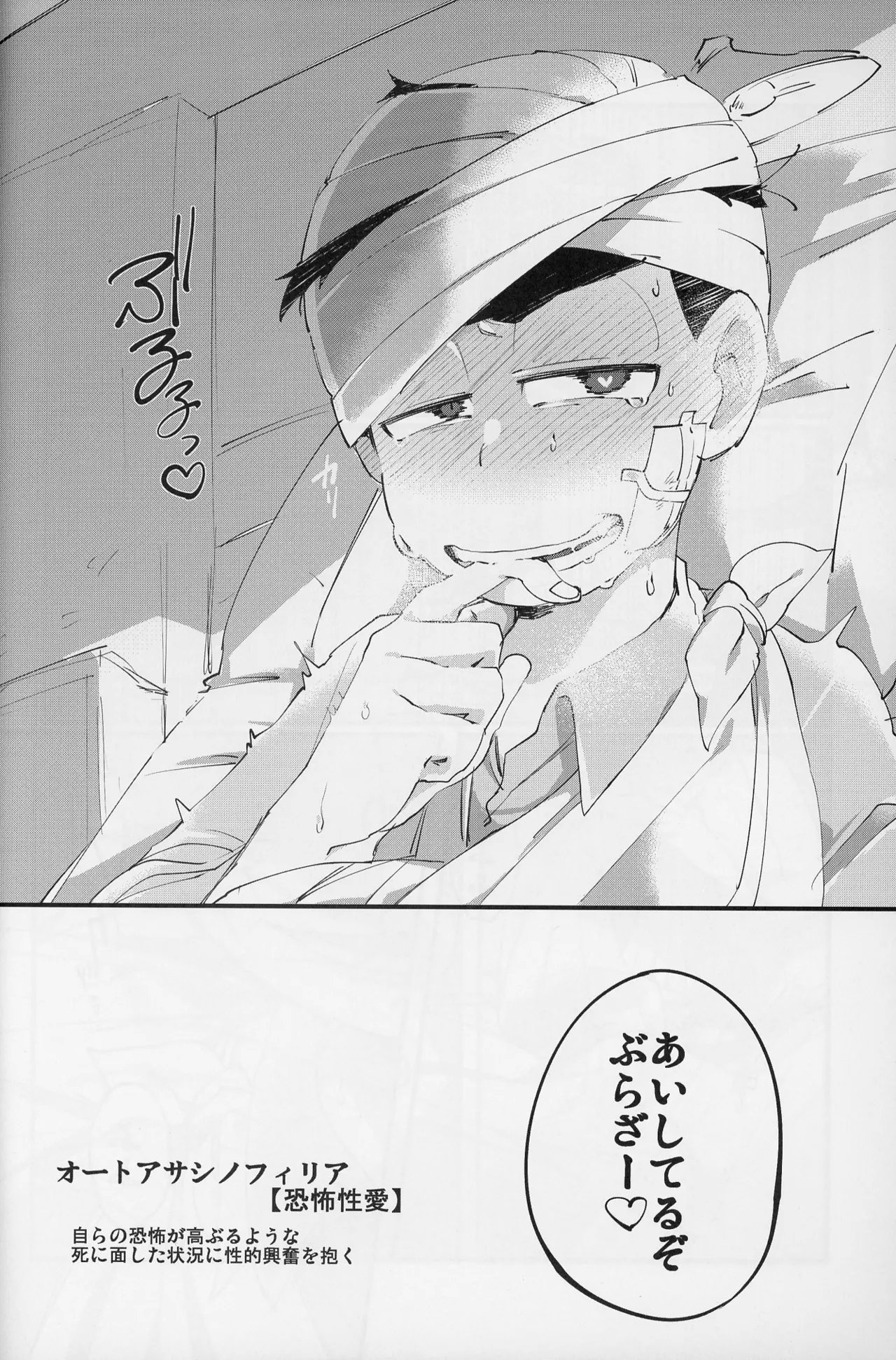 Paraphilia - Page 55