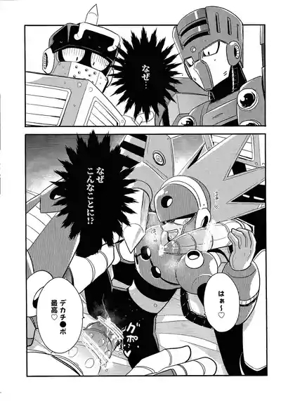 Kareshi ga iru no ni fan o kui chirakasu happa-kun no hon 5