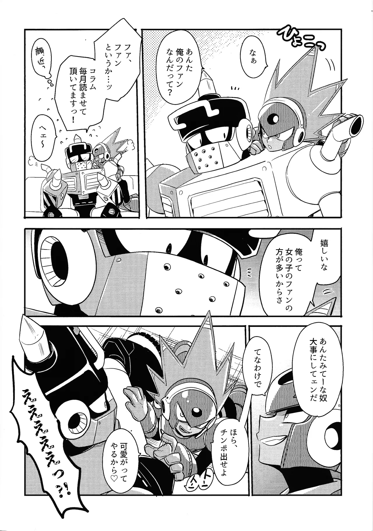 Kareshi ga iru no ni fan o kui chirakasu happa-kun no hon - Page 6