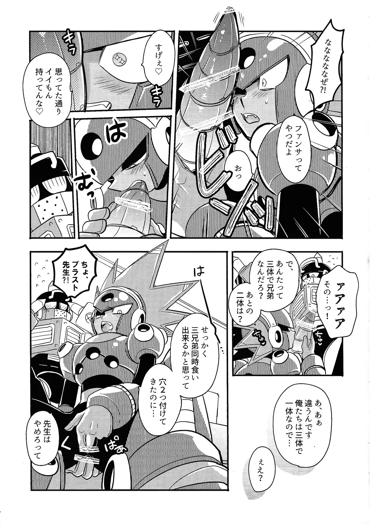 Kareshi ga iru no ni fan o kui chirakasu happa-kun no hon - Page 7