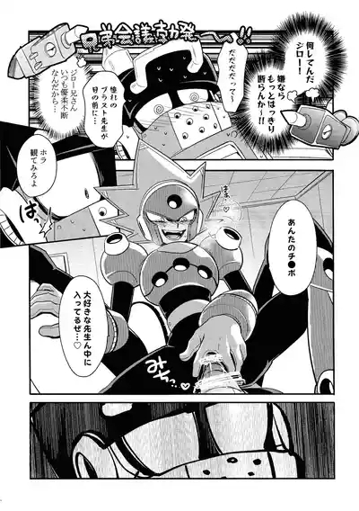 Kareshi ga iru no ni fan o kui chirakasu happa-kun no hon 9