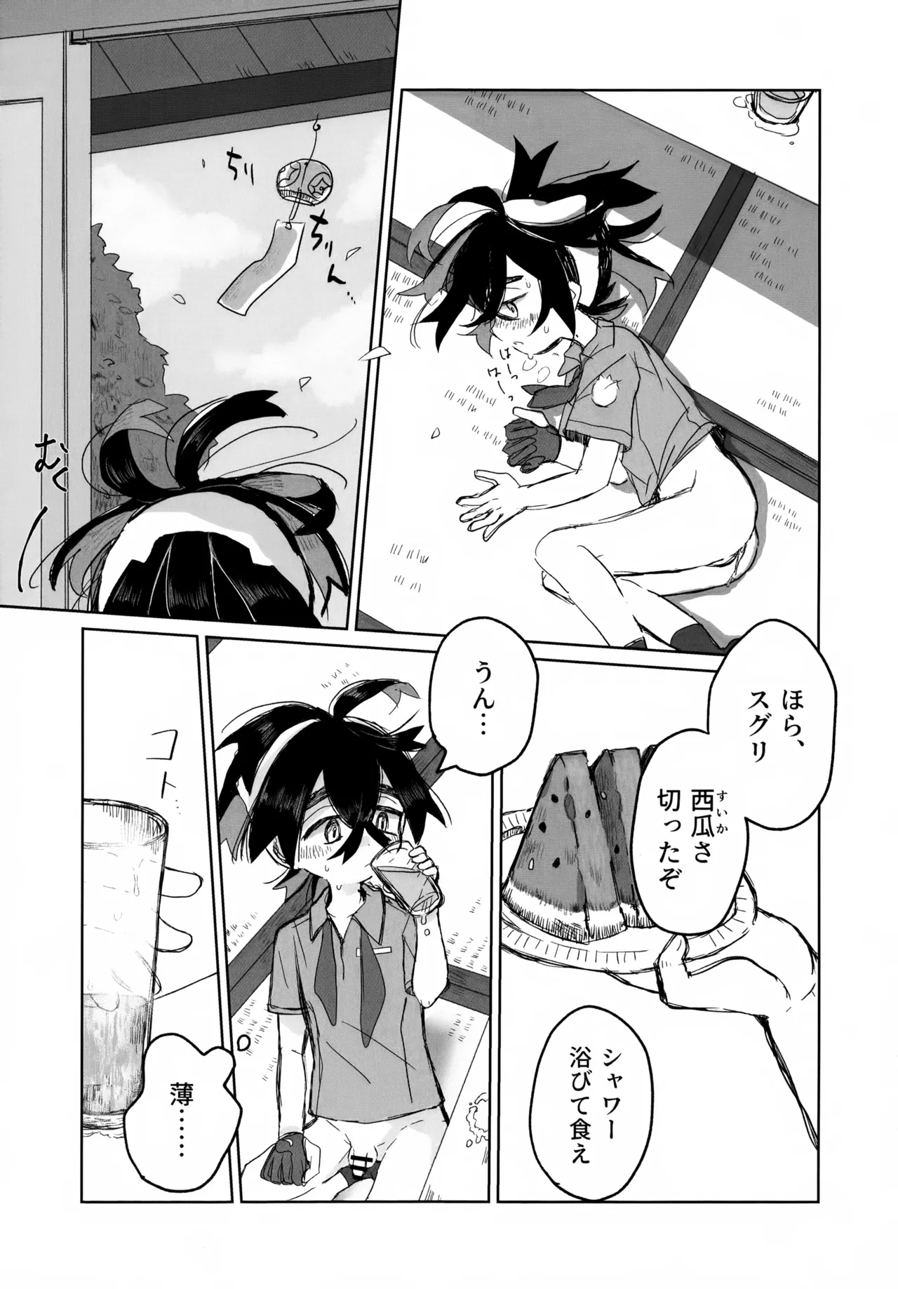 Yoru ni wa Kaeru ne - I'll be home by nightfall. - Page 14