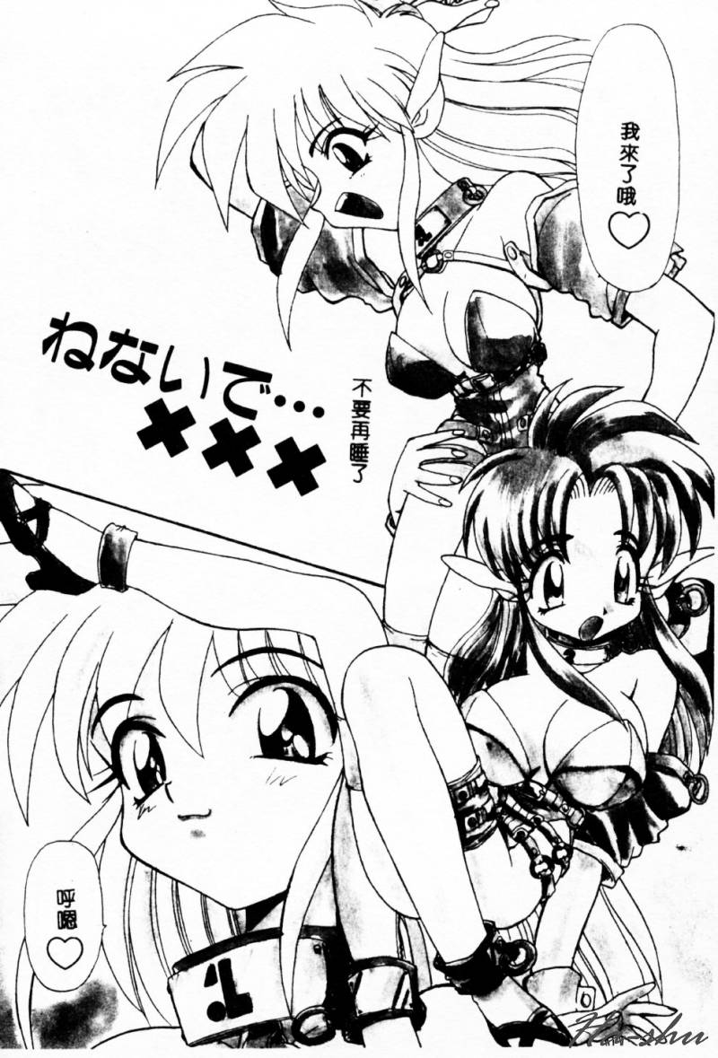 Nenaide...XXX | 不要再睡了 - Page 2