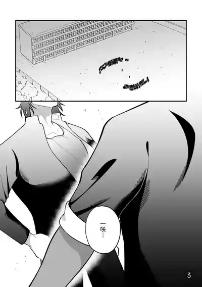 【真裸剛太郎】互攻情侣～互相插入来相爱吧～リバケンカップル～挿入て挿入られ愛し合おうぜ～ 4