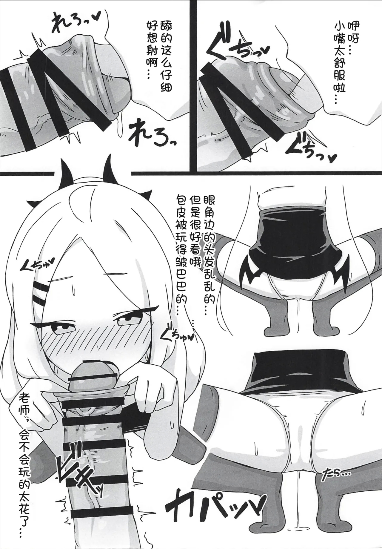 Hina Iinchou no Ecchi na Hon!| 和日奈会长色色的小本本! ~夏日度假篇 - Page 11
