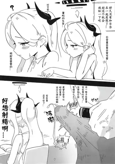 Hina Iinchou no Ecchi na Hon!| 和日奈会长色色的小本本! ~夏日度假篇 2