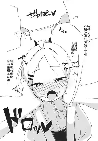 Hina Iinchou no Ecchi na Hon!| 和日奈会长色色的小本本! ~夏日度假篇 7