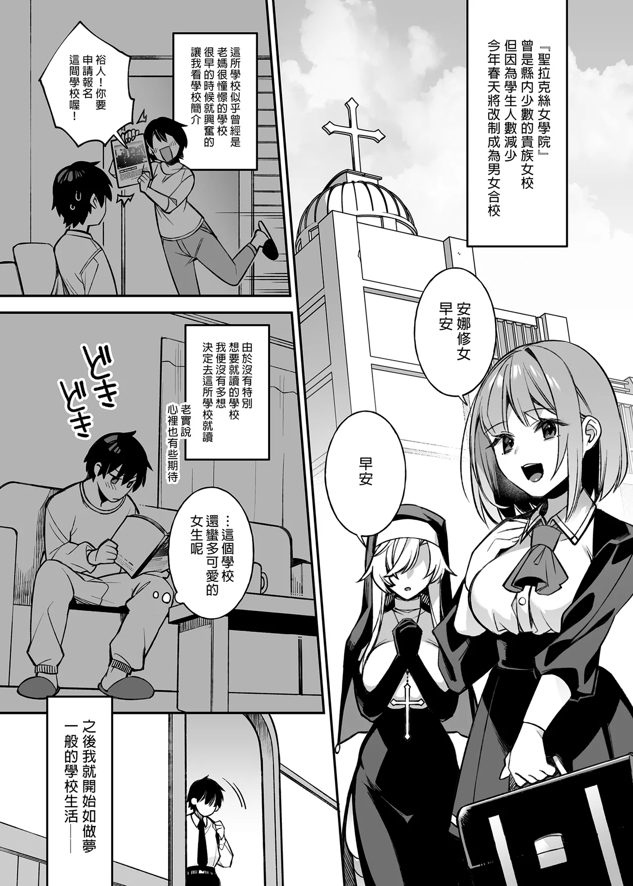 [ぷぅのぷぅぷぅぷぅ (しんどう)] 犯され催眠 男子1人しかいない学園で性格最悪のイジメっこに犯されまくる ｜催●の逆襲～在女子學園內不斷遭受太妹侵犯 1-4 [無修正] - Hentaiaz.com - 3