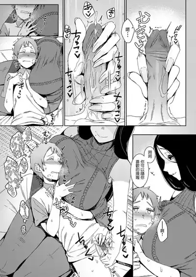 Douketsu no Mujina 10