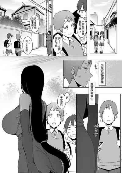 Douketsu no Mujina 2