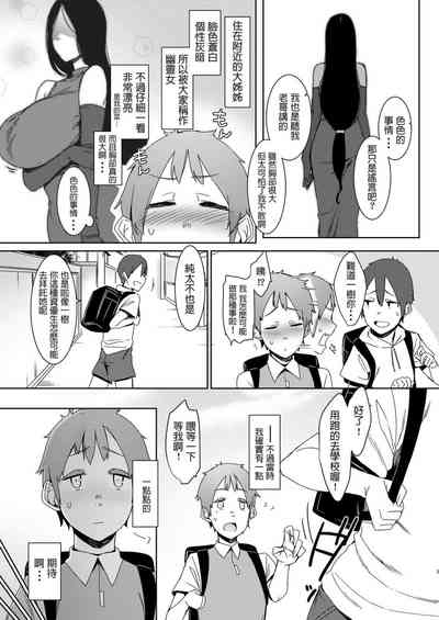 Douketsu no Mujina 4
