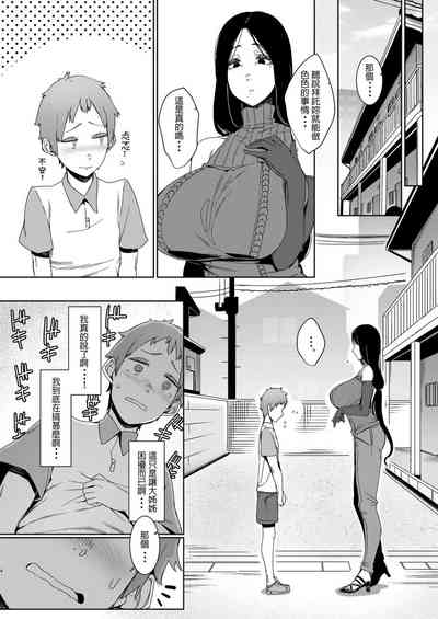 Douketsu no Mujina 5