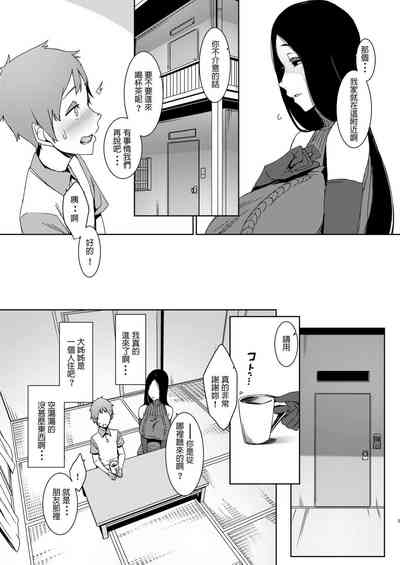 Douketsu no Mujina 6