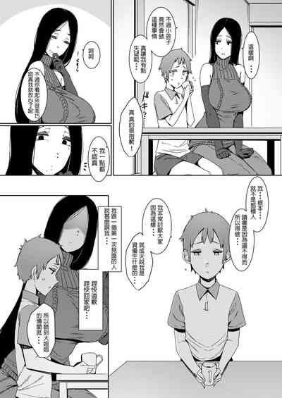 Douketsu no Mujina 7