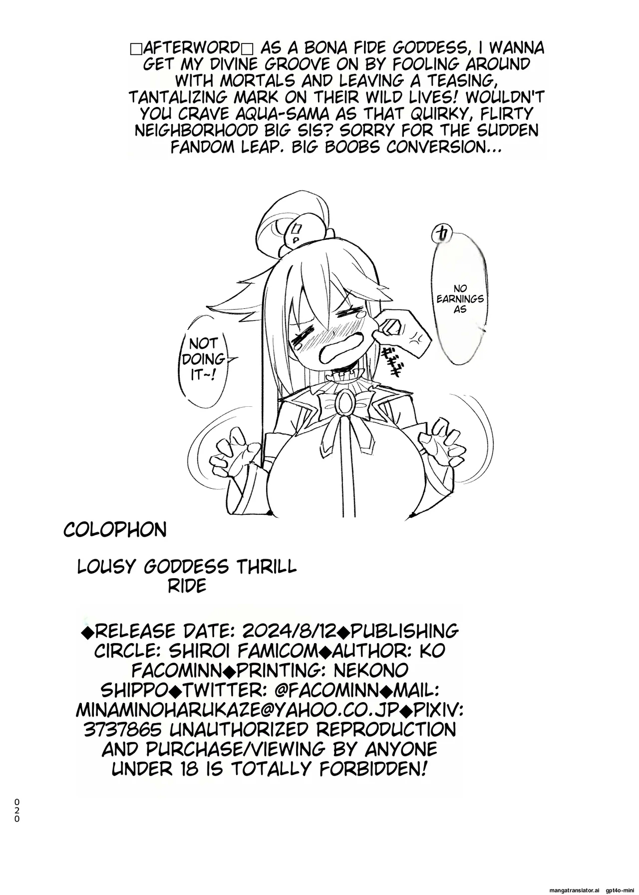 Damegami Taiken Course | 잉여신 체험 코스 - Page 21