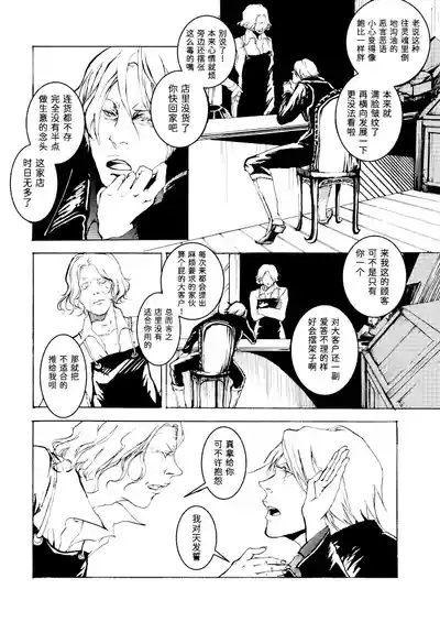 Tony&Gilver3 10