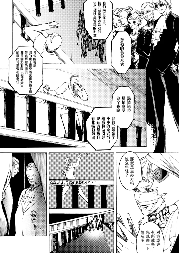 Tony&Gilver3 - Page 22
