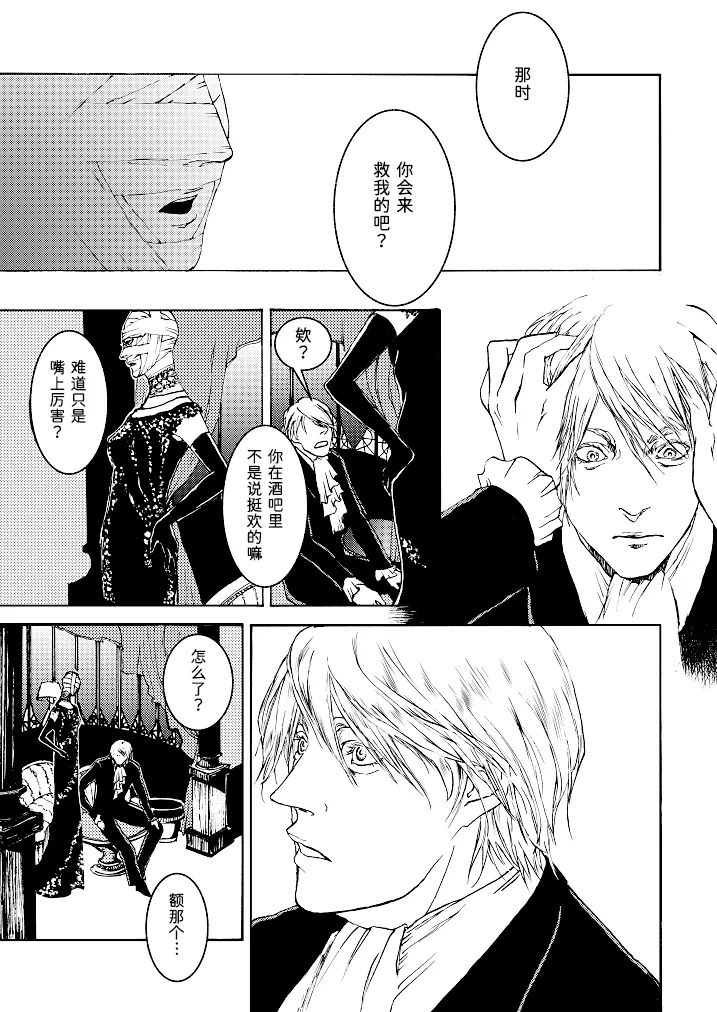Tony&Gilver3 - Page 27
