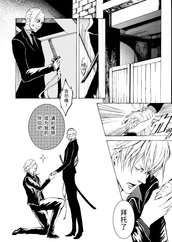 Tony&Gilver3 - Page 3