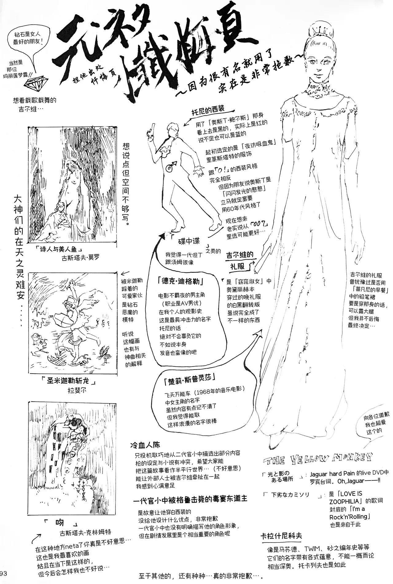 Tony&Gilver3 - Page 89