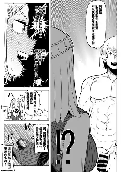 Teisou Gyakuten Mono Hatsume Mei no Baai 4