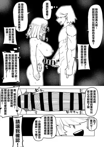 Teisou Gyakuten Mono Hatsume Mei no Baai 5