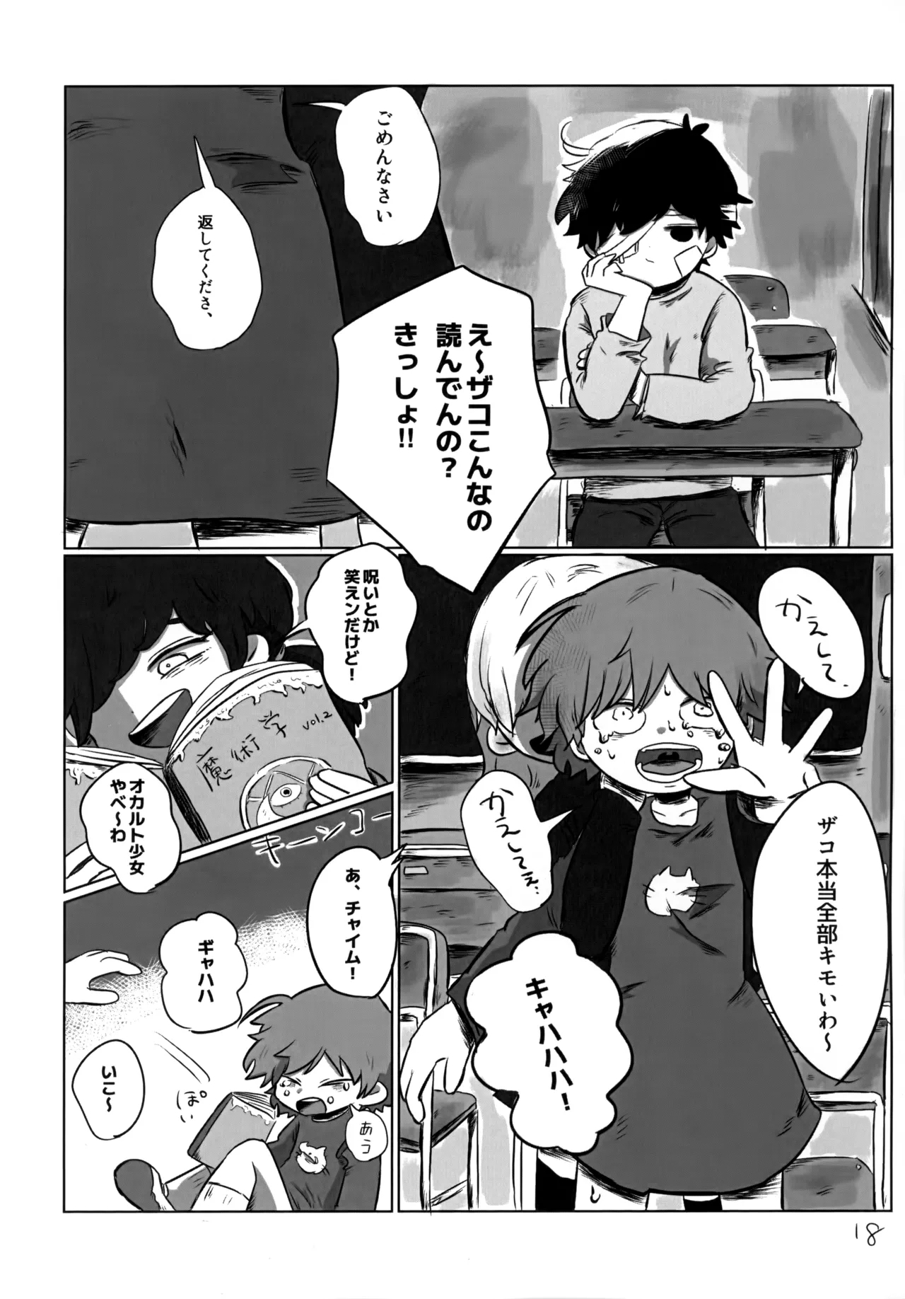 Yutakana Kurashi - Page 17