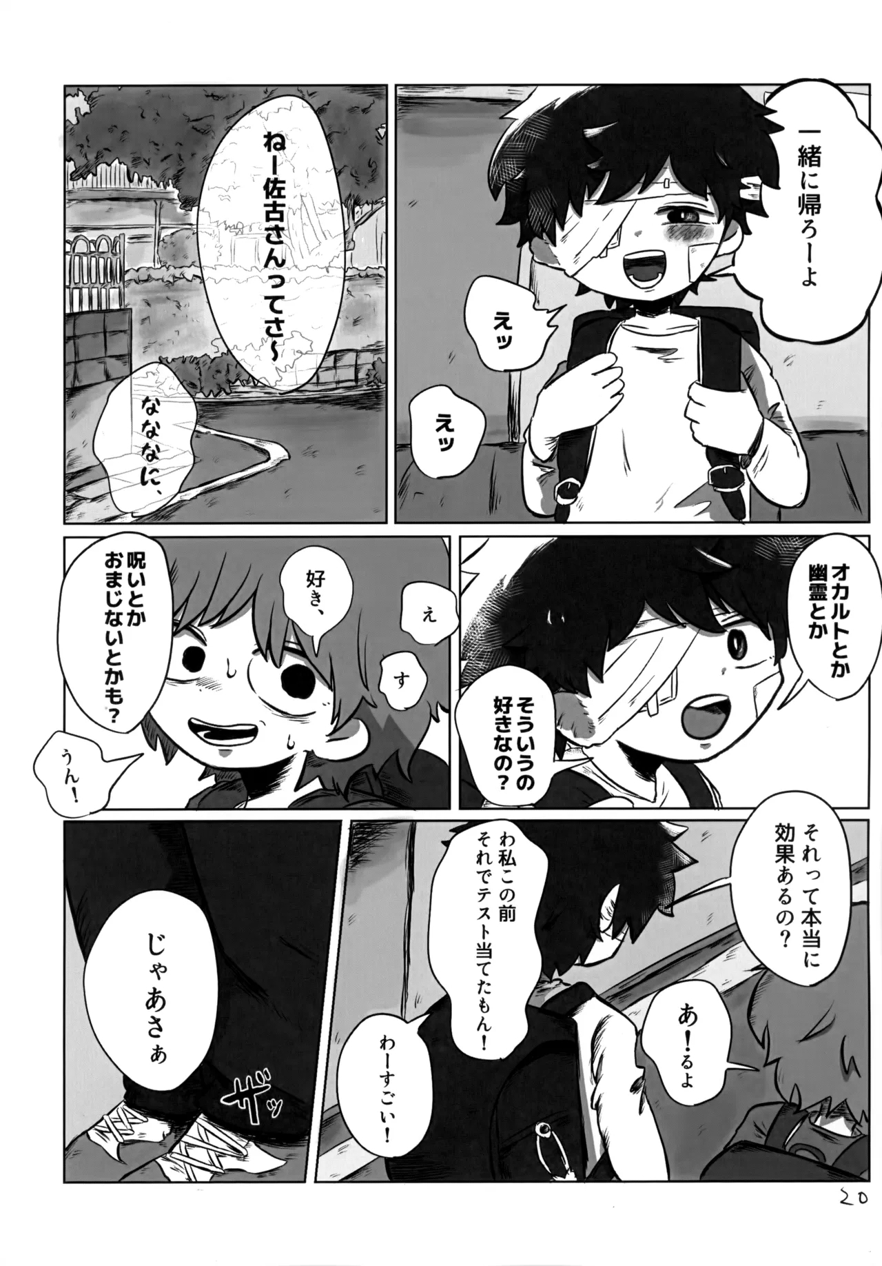 Yutakana Kurashi - Page 19